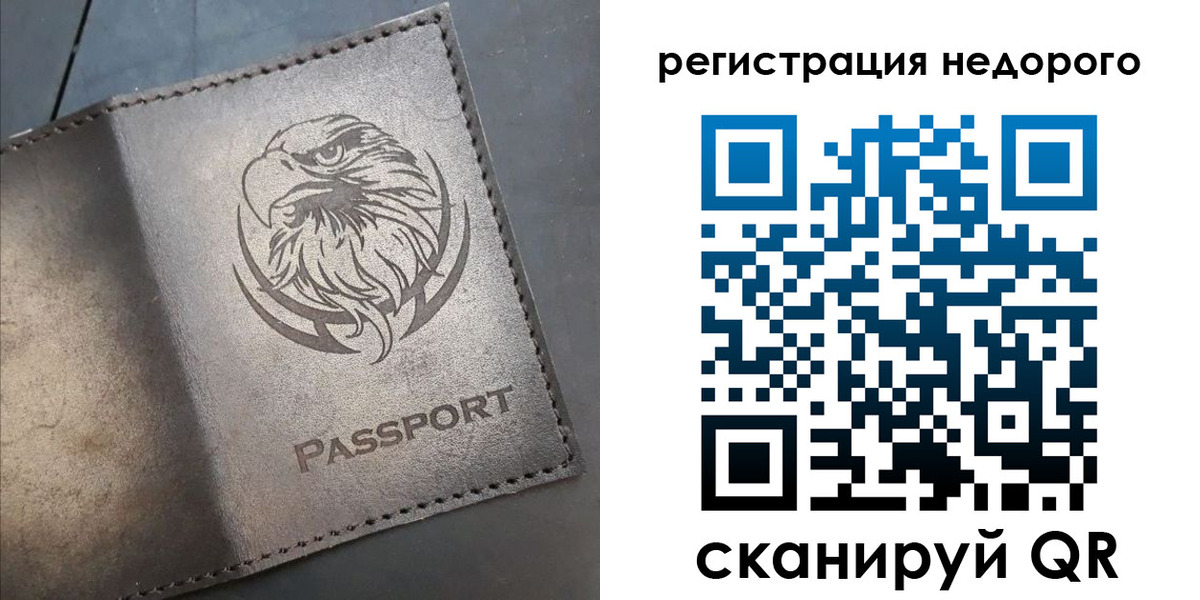 прописка штамп в Гусь-Хрустальном