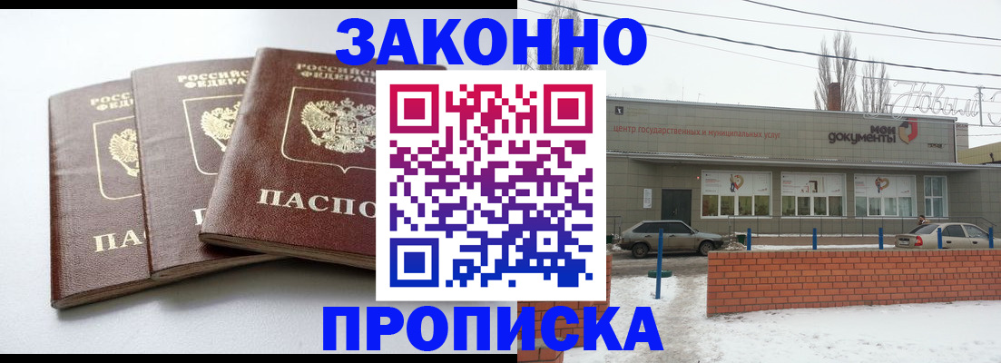 прописка для кредита в Гусь-Хрустальном