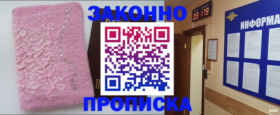 временная регистрация недорого в Гусь-Хрустальном