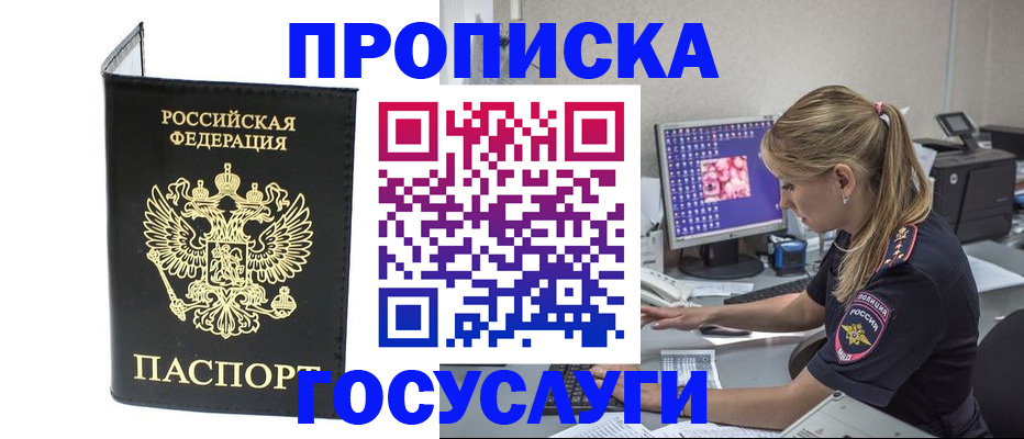 пропишу в квартире в Гусь-Хрустальном