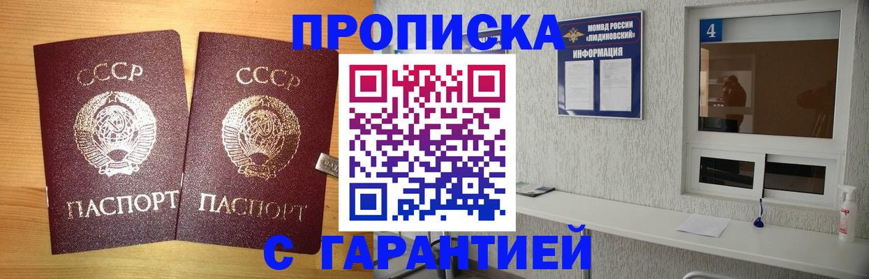 прописка для военкомата в Гусь-Хрустальном