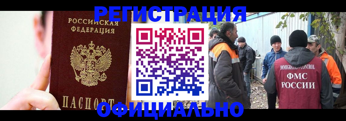 временная регистрация гарантия в Гусь-Хрустальном