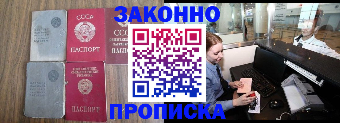 миграционный учет в Гусь-Хрустальном