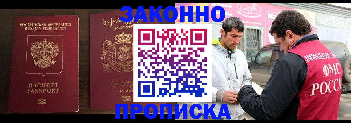 прописка иностранных граждан в Гусь-Хрустальном